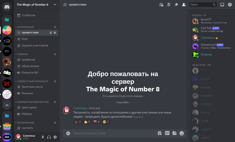 Файл:Webcord.png
